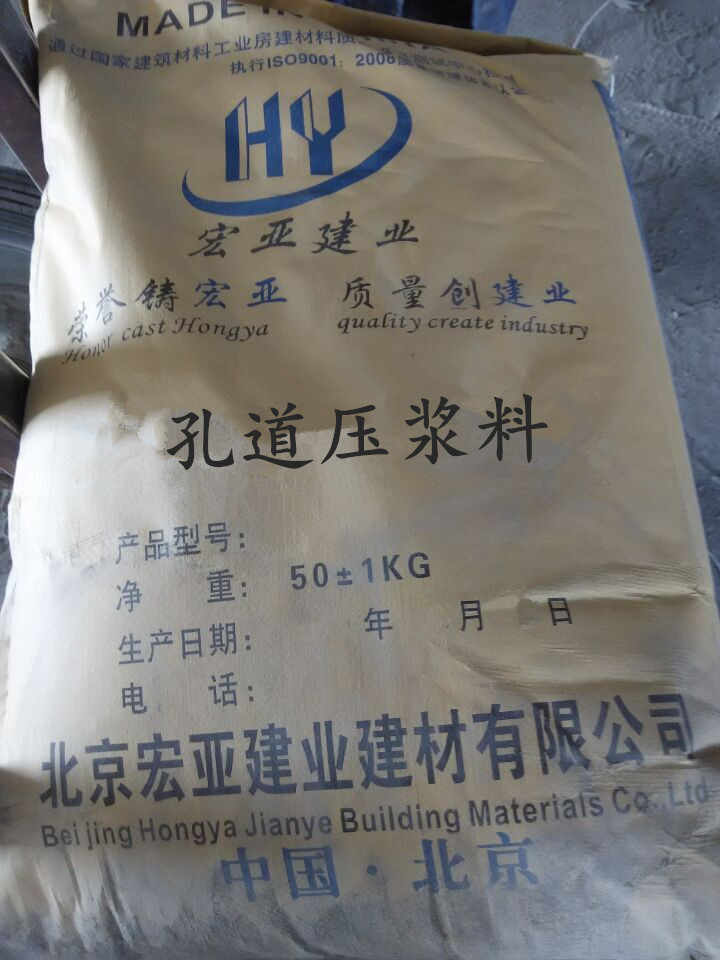 孔道壓漿料、孔道壓漿劑